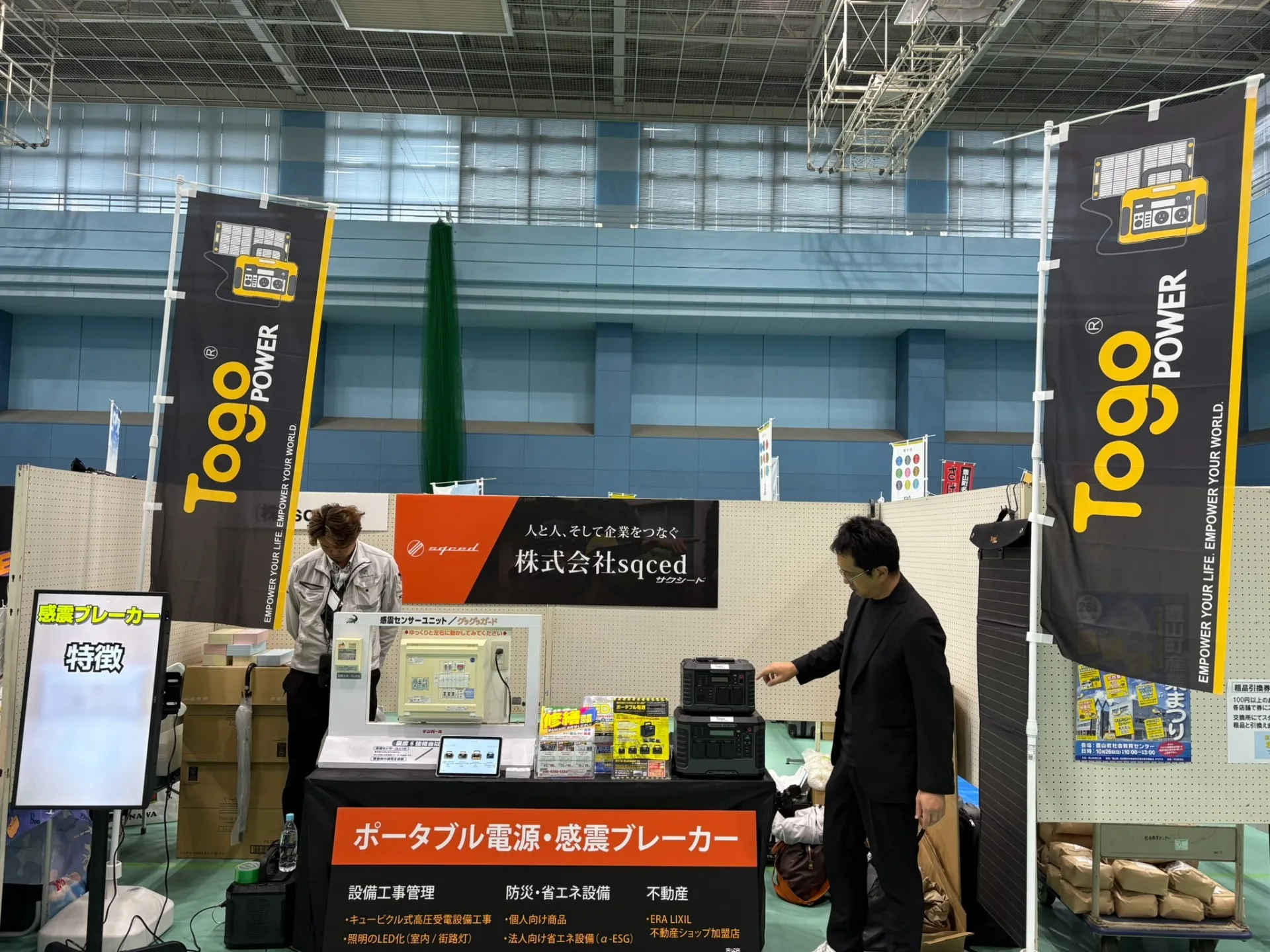 豊山町産業まつりに出展