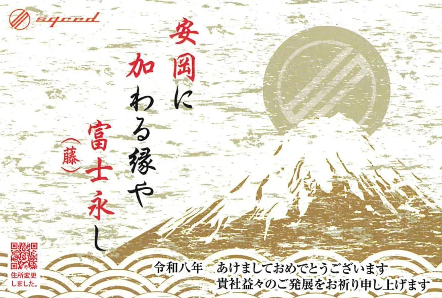 おめでとうございます