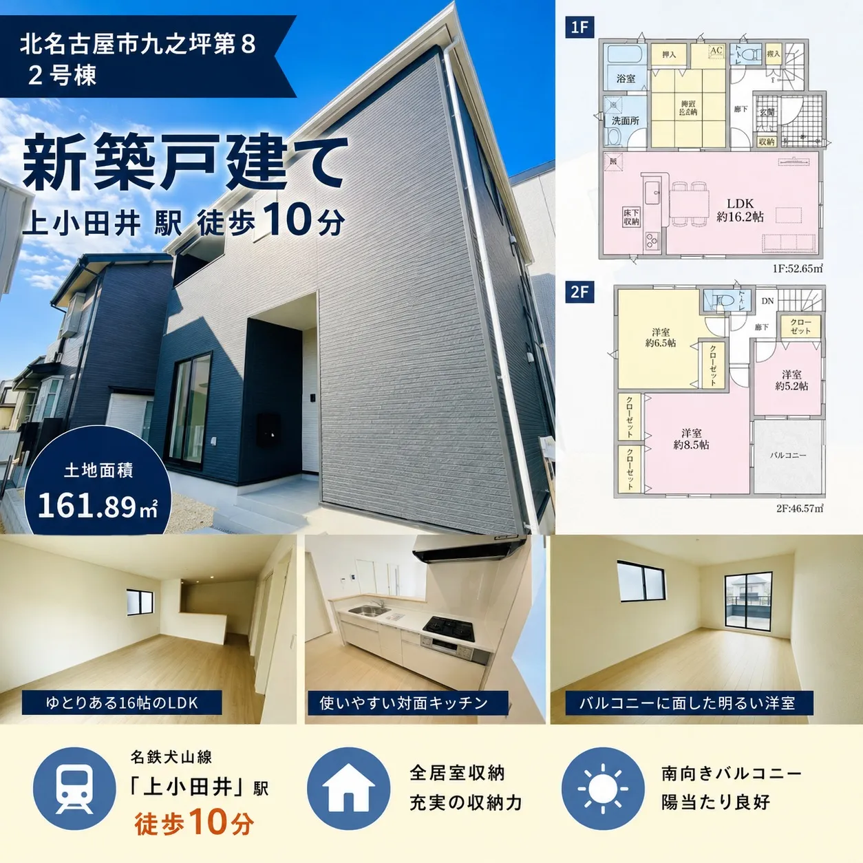 #北名古屋市 #北名古屋市九之坪 #九之坪 #上小田井駅 #...
