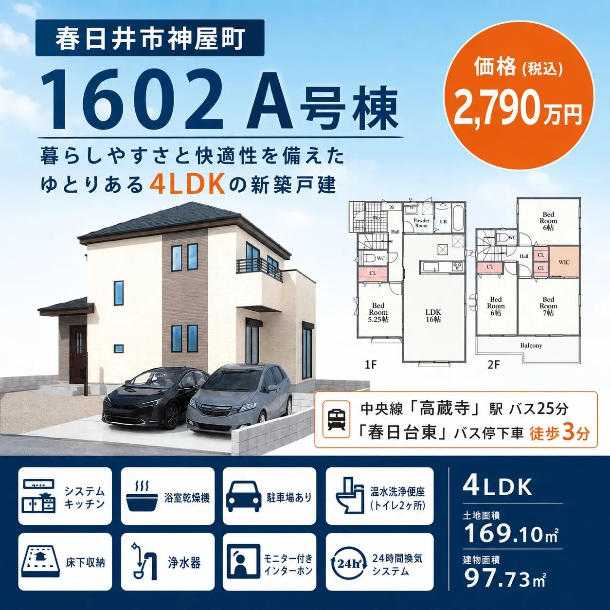#春日井市 #春日井市神屋町 #神屋町 #愛知県春日井市 #...