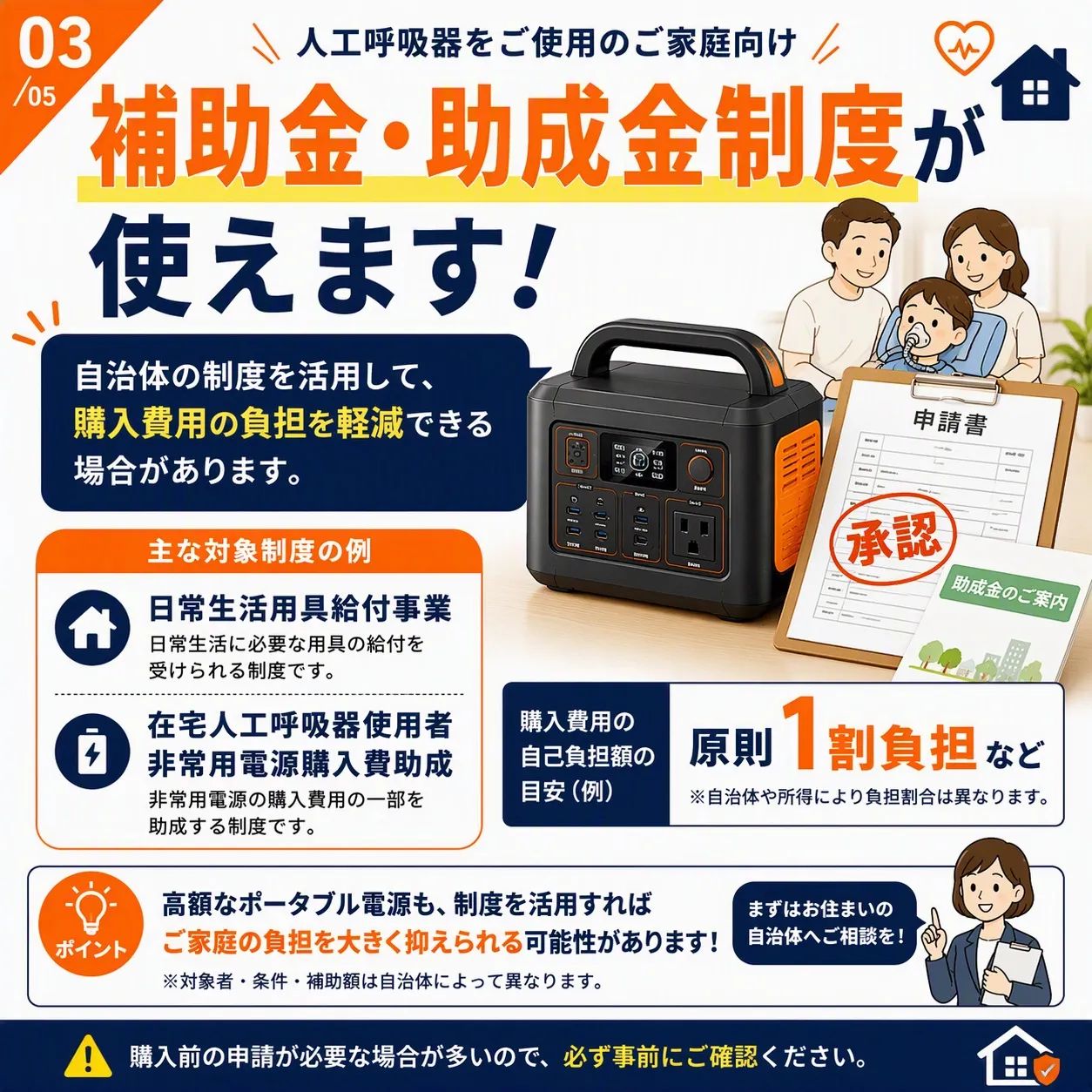 \ 災害時の「もしも」に備えていますか? /
