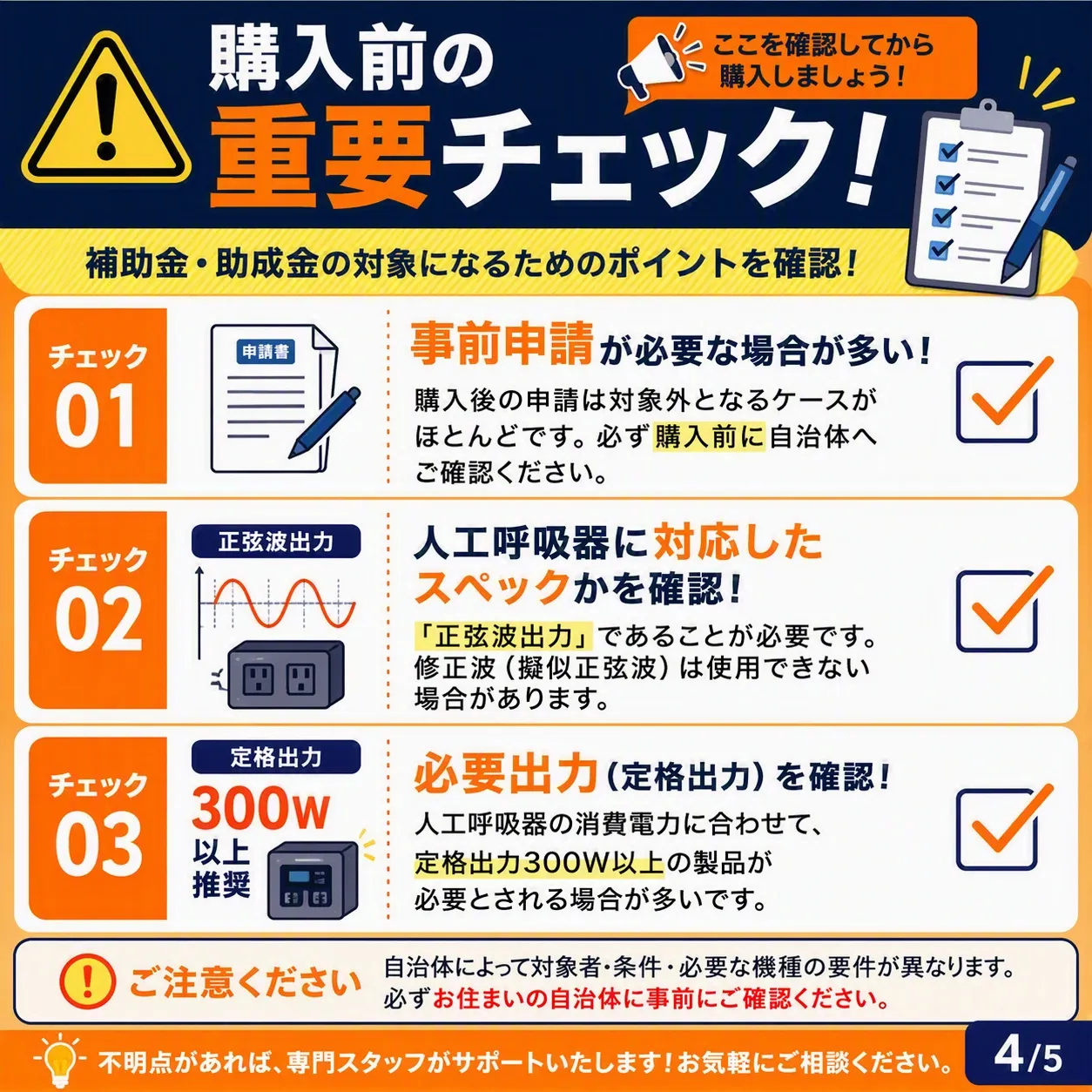 \ 災害時の「もしも」に備えていますか? /