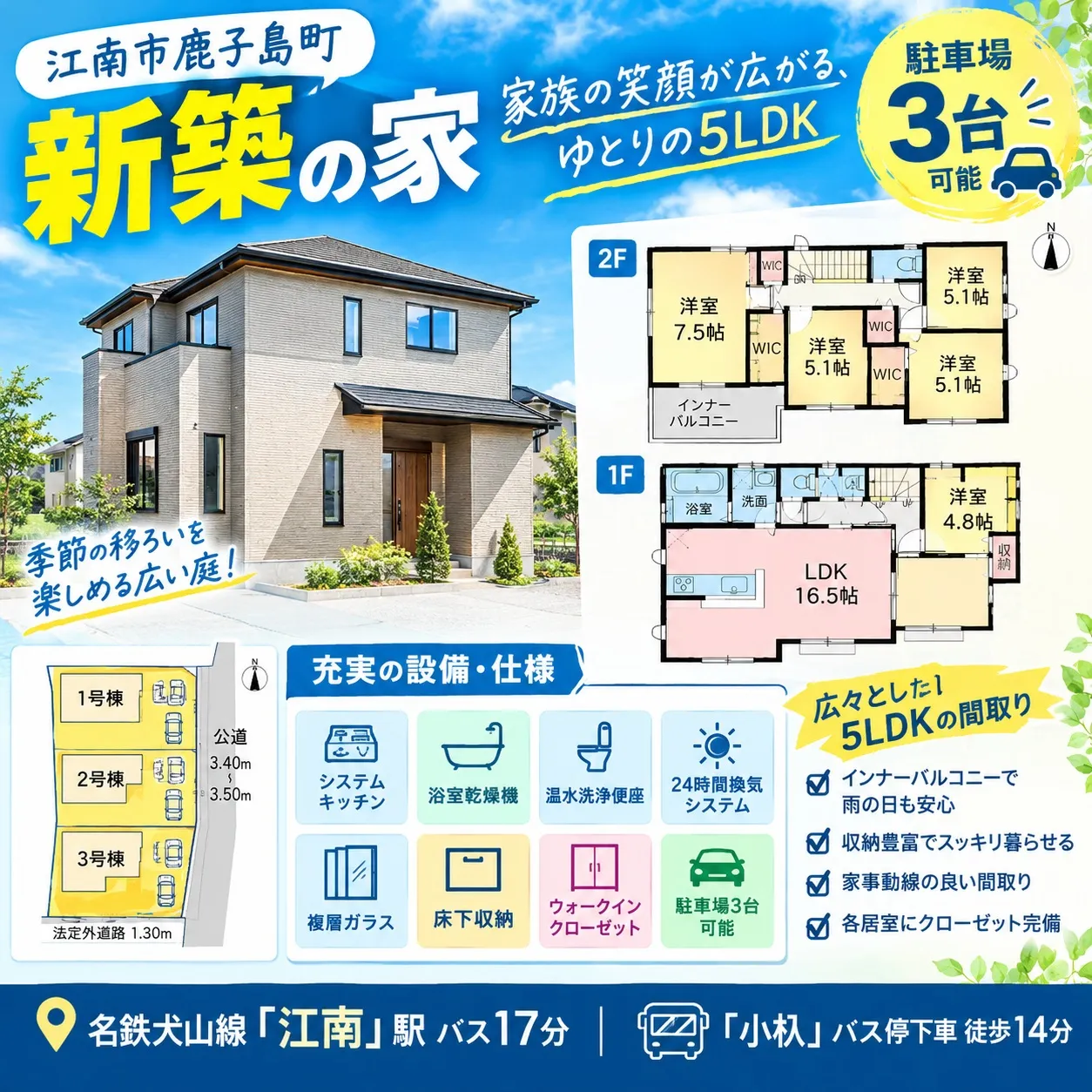 \#江南市 #江南市鹿子島町 #愛知県江南市 #江南駅 #名...