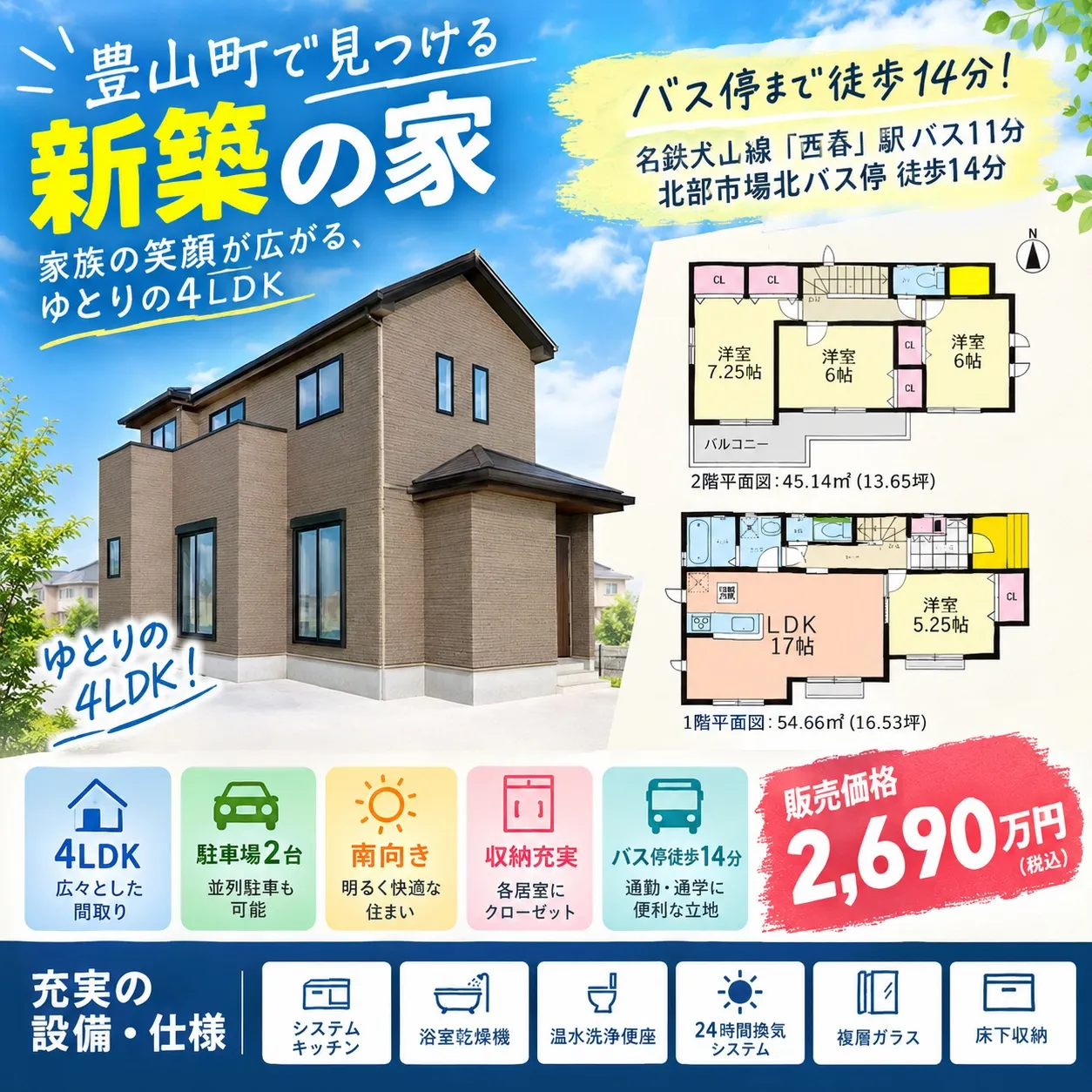 #豊山町 #豊山町青山 #愛知県豊山町 #西春日井郡 #西春...