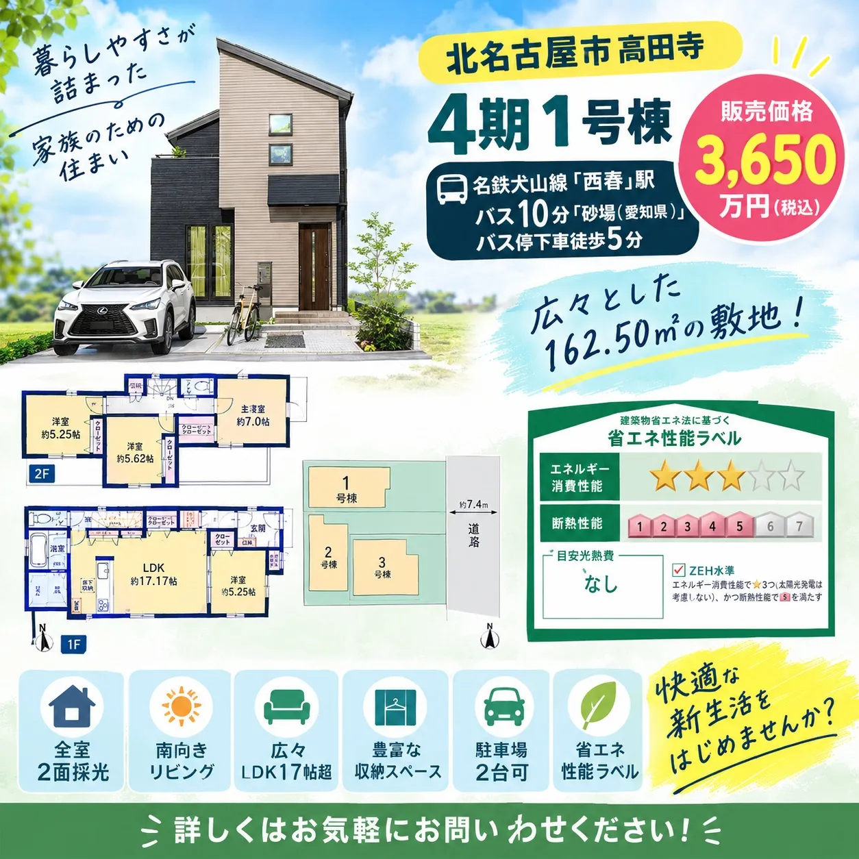 #北名古屋市 #北名古屋市高田寺 #高田寺 #西春駅 #名鉄...
