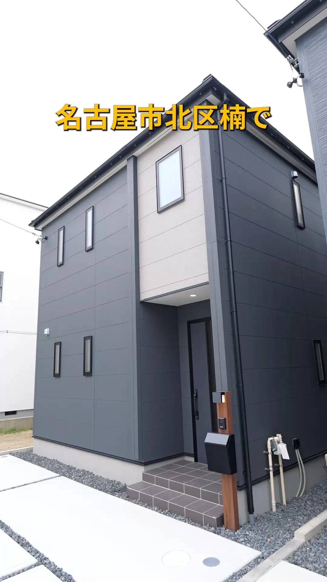 名古屋市北区楠3丁目の新築戸建て