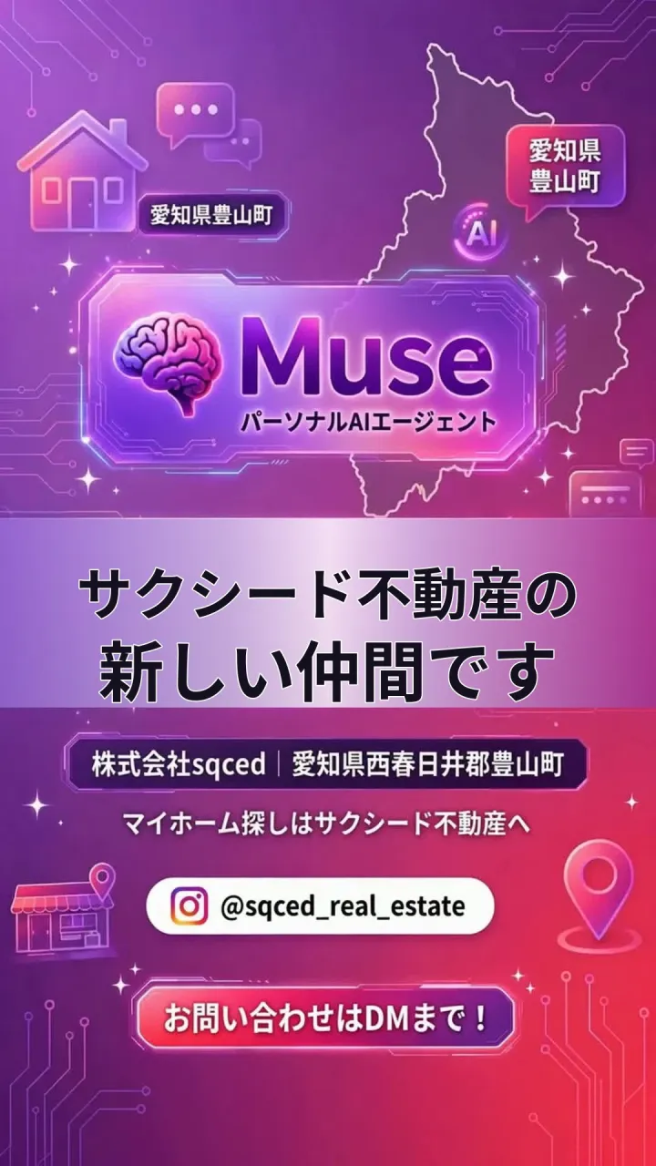 【ご報告】サクシード不動産に、新しい仲間が加わりました✨